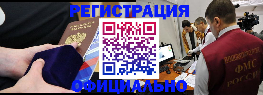 прописка гарантия в Артёмовском