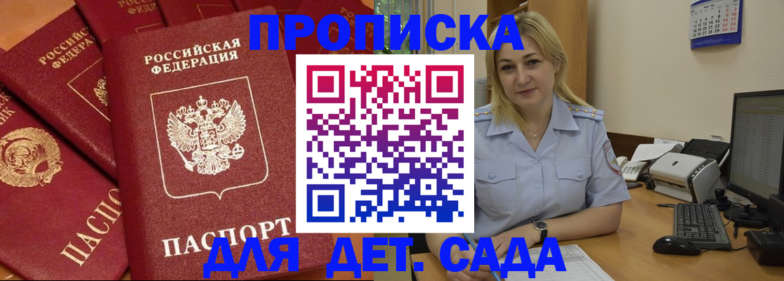 временная регистрация гарантия в Артёмовском