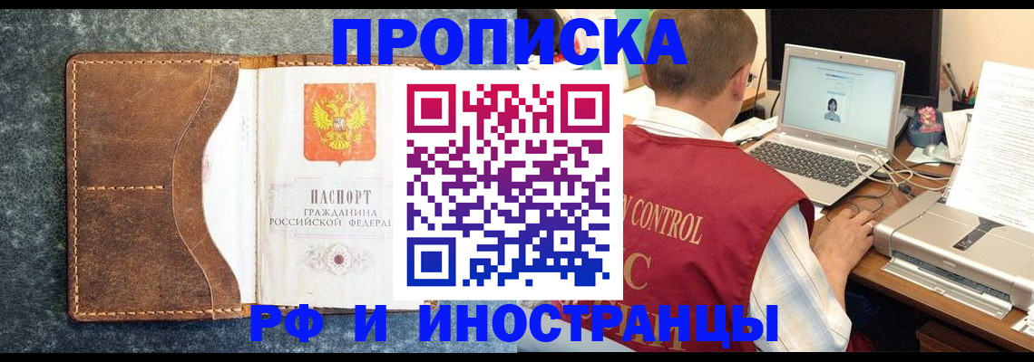 временная регистрация адрес в Артёмовском